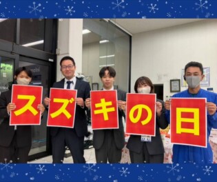 冬のスズキの日始まります！